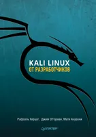 Kali Linux from the developers