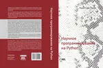 Scientific Programming in Python