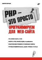 PHP is easy. Programming for a website