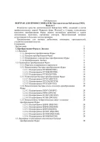 Fortran for Professionals. IMSL Mathematical Library. Issue 2
