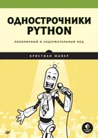 Python One-Liners: Concise and Meaningful Code