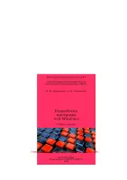 Windows Software Development: A Textbook
