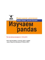 Learning Pandas