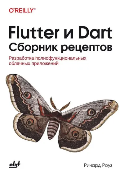 Rose R. - Flutter and Dart. Cookbook - 2024