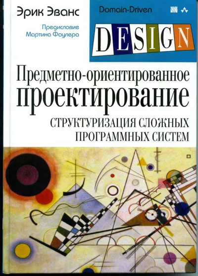 Domain-Driven Design (DDD) Structuring Complexity