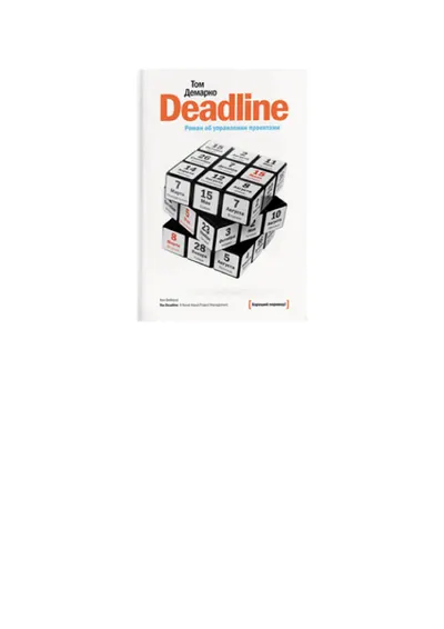 Deadline: A Novel About Project Management