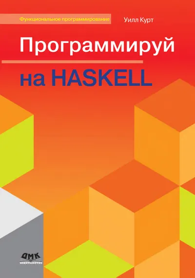 Program in Haskell