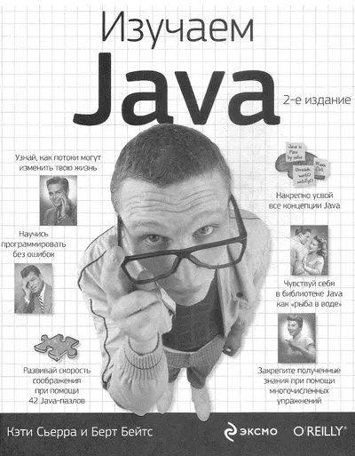 Sierra K Learning Java Head First Java 2012