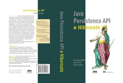 Java Persistence API and Hibernate