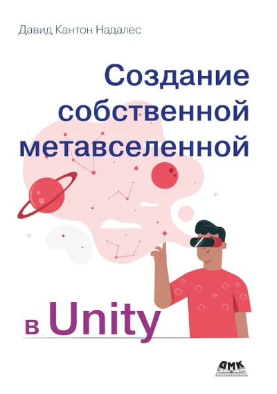Creating Your Own Metaverse in Unity
