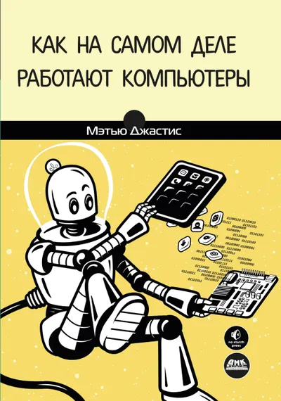 How Computers Really Work. A Practical Guide to the Inner Workings of the Machine