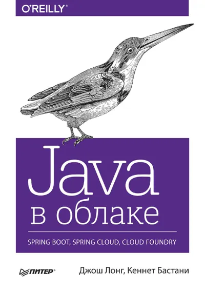 Java in the Cloud. Spring Boot, Spring Cloud, Cloud Foundry