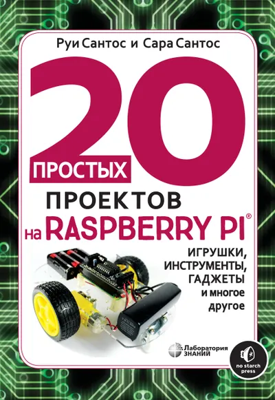 20 Simple Raspberry Pi Projects. Toys, Tools, Gadgets, and More