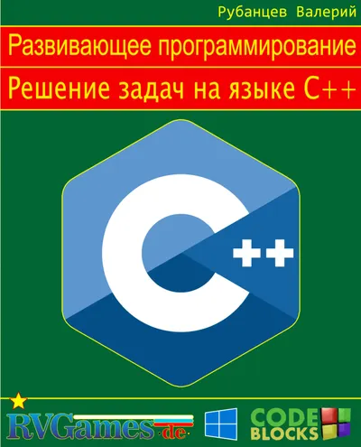 Entertaining Problems in C++: From Egyptian Cats to the Chess Number