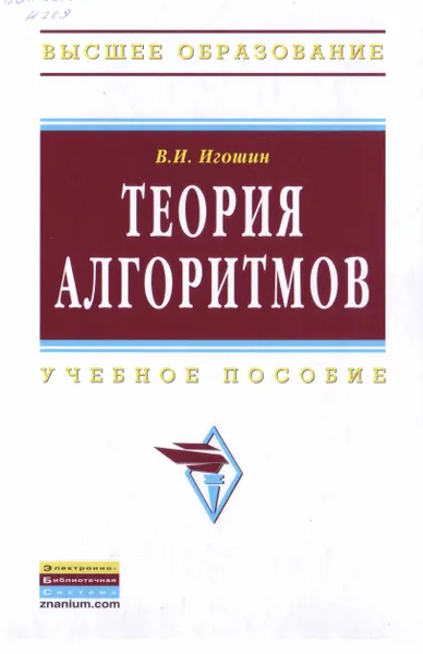 Algorithm Theory