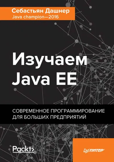 Learning Java EE. Modern Programming for Large Enterprises