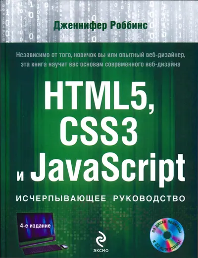 HTML5, CSS3, and JavaScript. The Definitive Guide