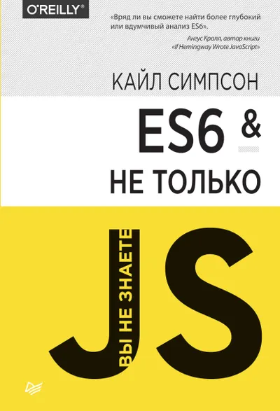 ES6 and beyond