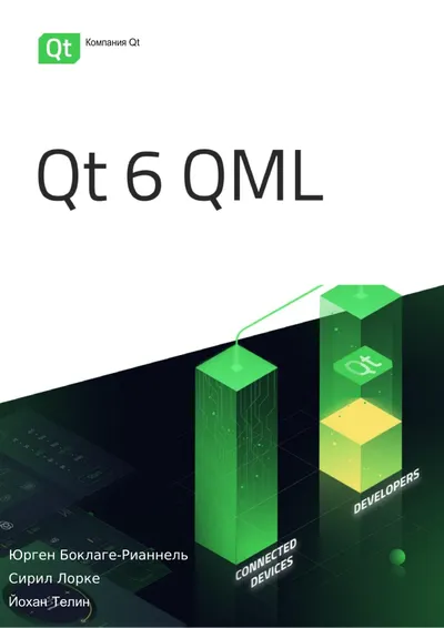 The Qt 6 Book: QML and Qt Quick for Building Dynamic User Interfaces