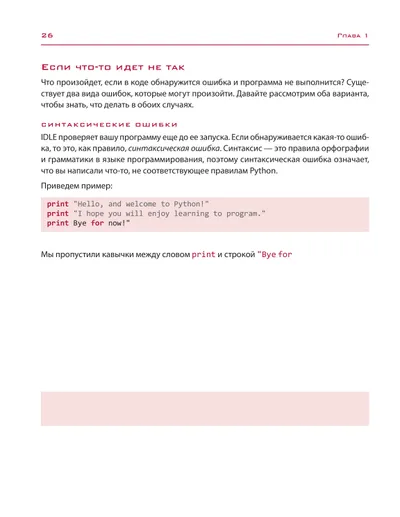 Python for Kids. A Self-Taught Guide to Programming