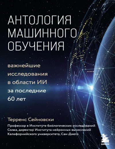 Terrence Sejnowski. The Machine Learning Anthology. The Most Important AI Research of the Last 60 Years