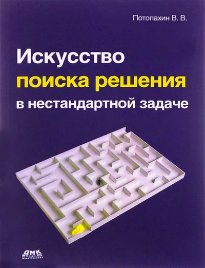 The Art of Finding a Solution in a Non-Standard Problem