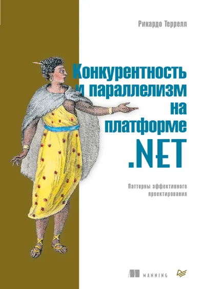 Concurrency and Parallelism on the .NET Platform. Effective Design Patterns