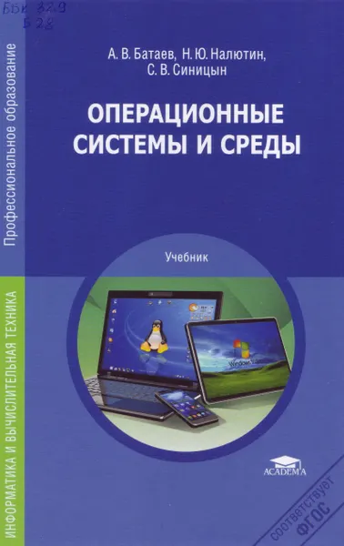 Operating Systems and Environments