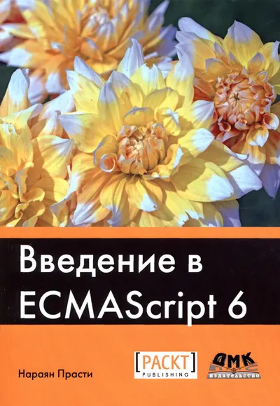 Introduction to ECMAScript 6