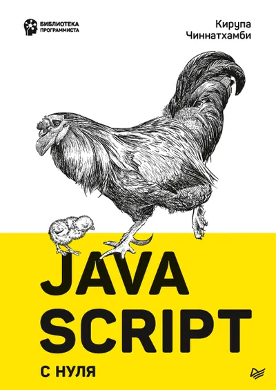 JavaScript from Scratch
