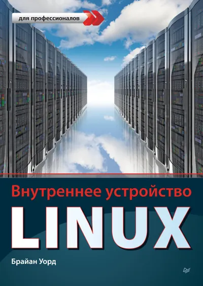 Linux Internals