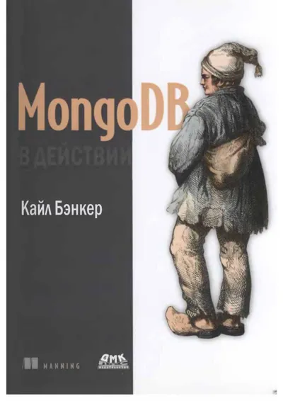 MongoDB in Action