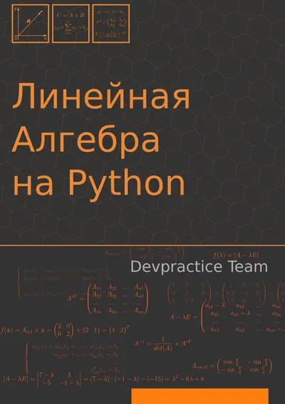Linear Algebra with Python