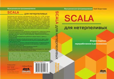 Scala for the Impatient