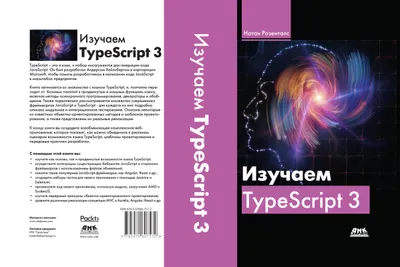 Learning TypeScript 3. Build Industrial-Grade Enterprise Web Applications Using TypeScript 3 and Modern Frameworks