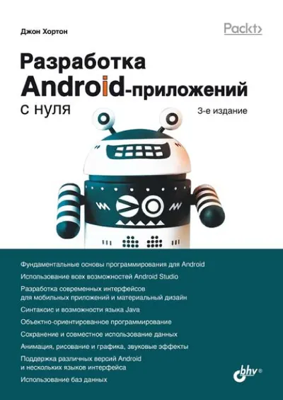 Android App Development from Scratch