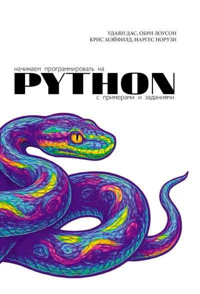 Start Programming in Python. With Examples and Exercises