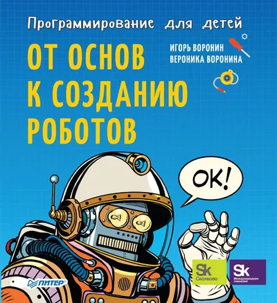 Programming for Kids: From Basics to Building Robots