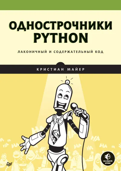 Python One-Liners: Concise and Meaningful Code