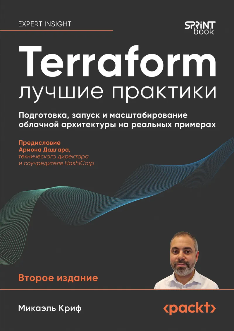 Terraform Cookbook. Second Edition. Provision, run, and scale cloud architecture with real-world examples using Terraform