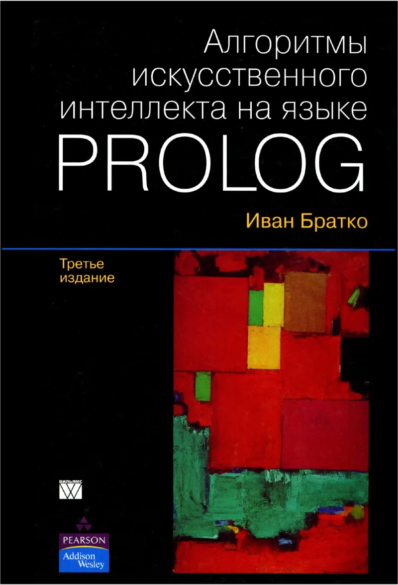 Artificial Intelligence Algorithms in PROLOG