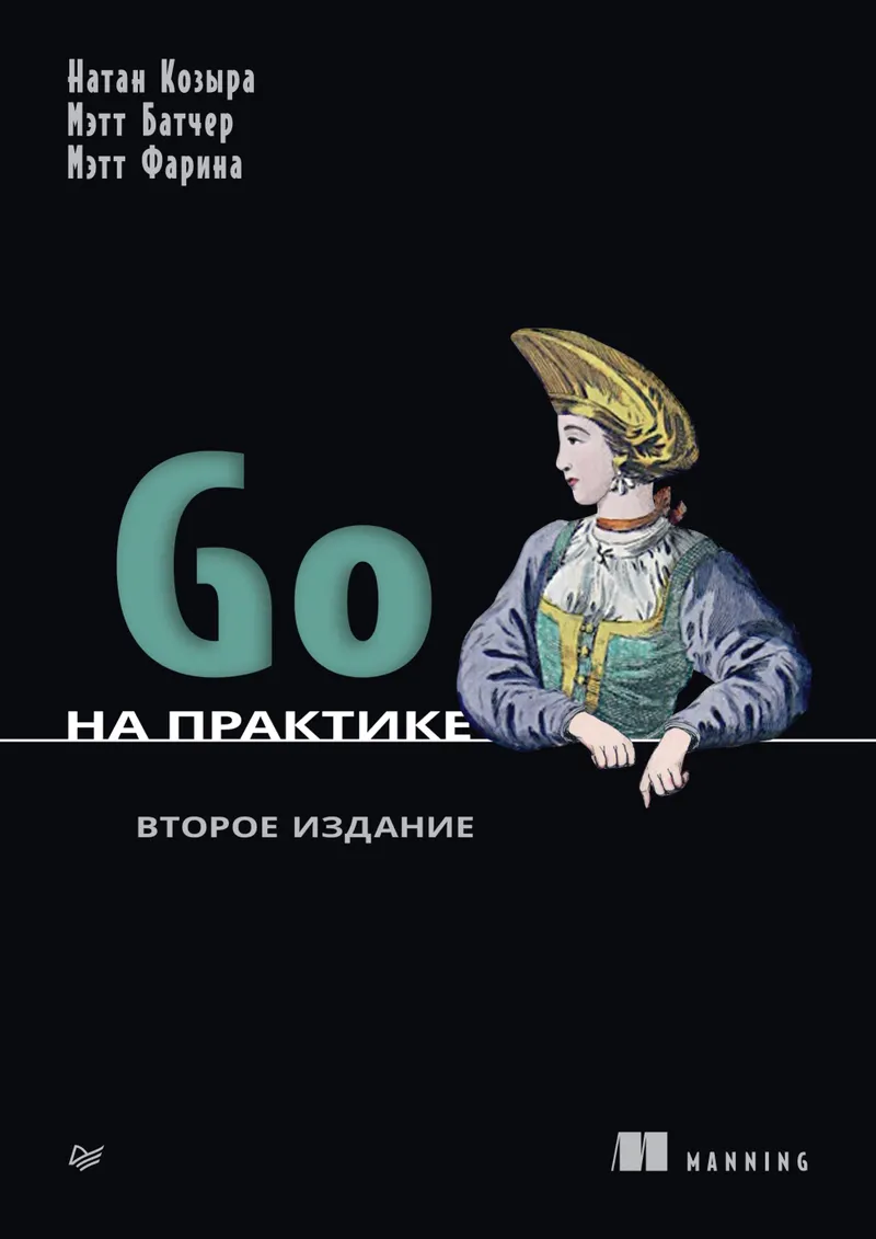 Go in Practice, 2nd Edition