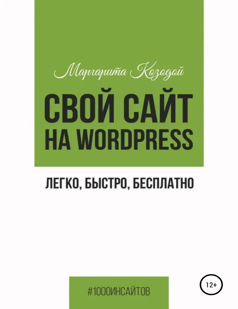 Your own website on WordPress: easy, fast, free