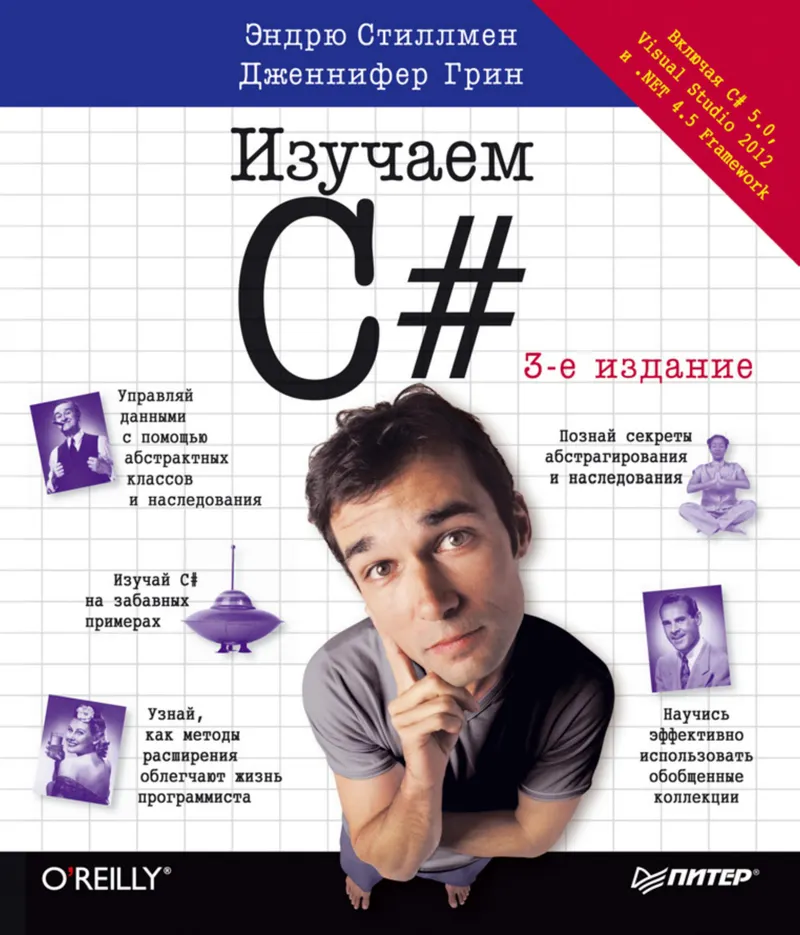 Learning C#. 3rd Edition