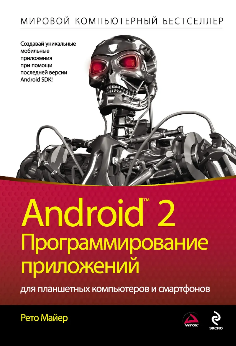 Android 2: Programming Applications for Tablet Computers and Smartphones