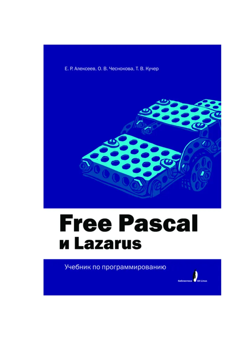 Free Pascal and Lazarus: Programming Textbook
