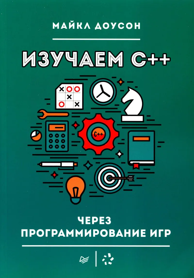 Learning C++ through Game Programming