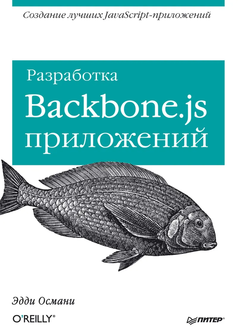 Backbone.js Application Development