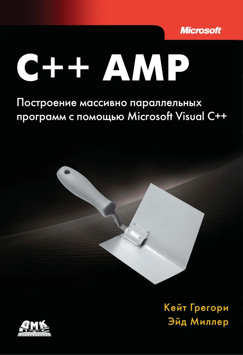 C++ AMP: Building Massively Parallel Programs with Microsoft Visual C++