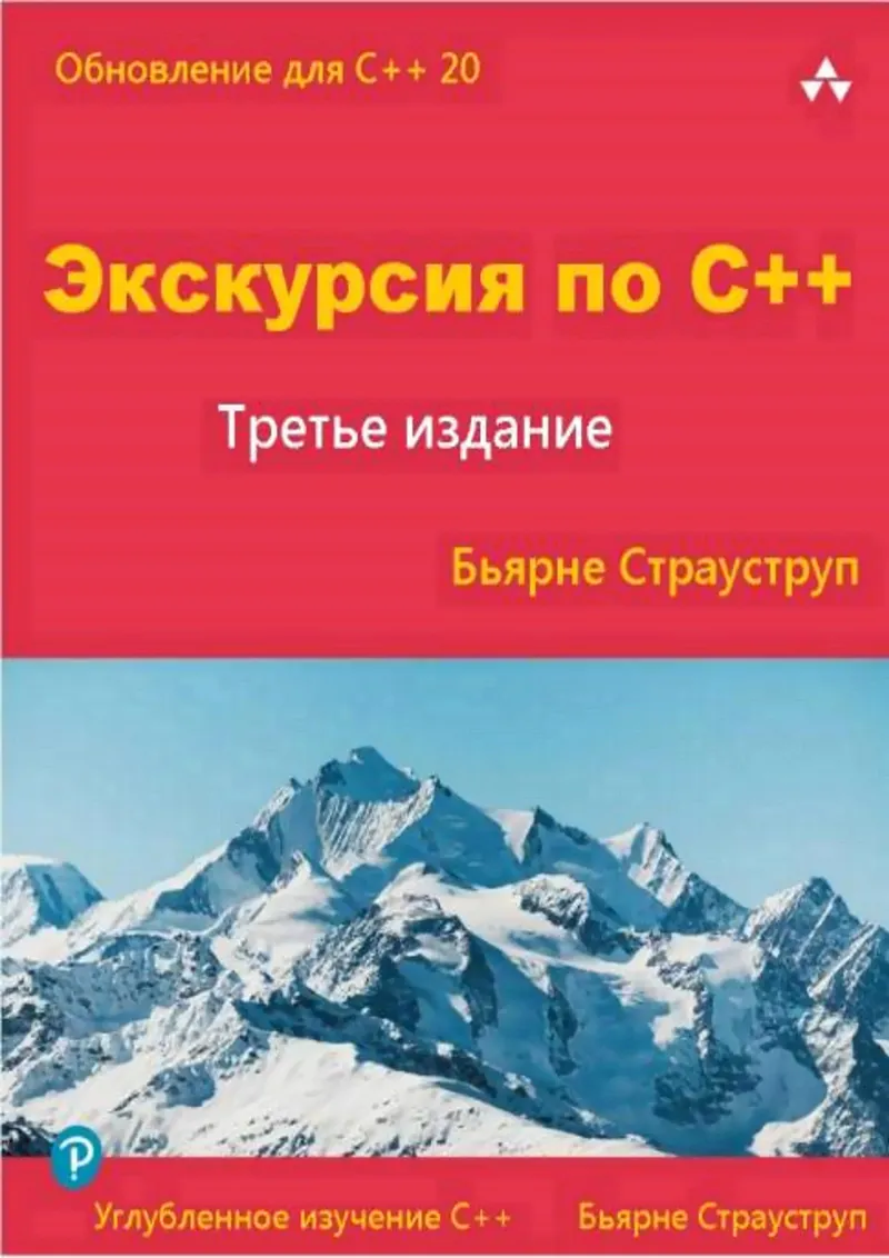 Tour of C++